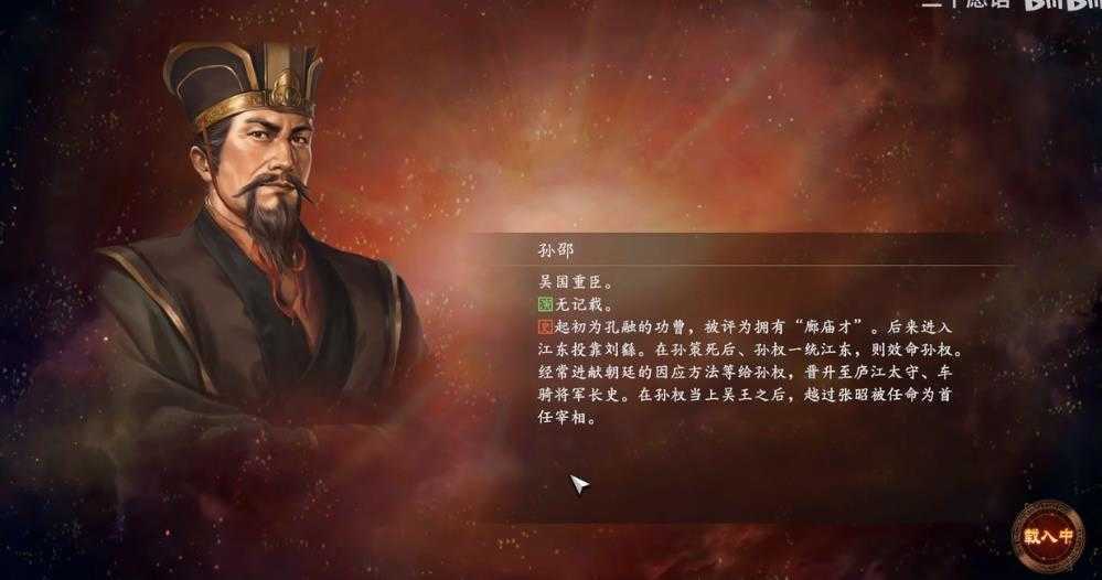 三国志14威力加强版单机版图4
