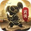武侠大明星官方版