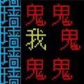 文字逃离游戏安卓版