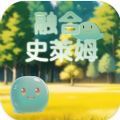 融合史莱姆游戏安卓版