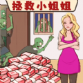 抗住这波僵尸游戏手机版