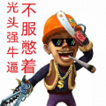 光头强地铁跑酷游戏手机版