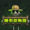 动物逃生模拟手机版免费下载-动物逃生模拟手机版游戏下载