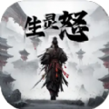 生灵怒mud手游最新版 v1.5 v1.5