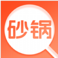 砂锅问答手机版