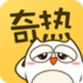 奇热漫画app最新版