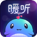 暖听语音交友app