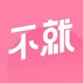 不就交友app手机版
