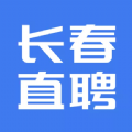 长春直聘招聘求职软件app v2.2.0  v2.2.0