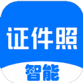 免费证件照换底星空软件