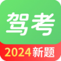 驾考一点全能通2025最新版