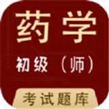 初级药士全题库