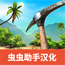 海洋之家2中文版 0.630