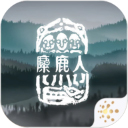 麋鹿人官网版