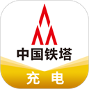 铁塔充电安卓手机版