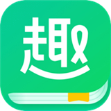 趣追书免费版 7.1