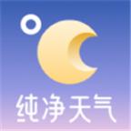 纯净天气预报免费官网版