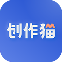 创作猫app官方免费版