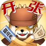 开张我的剧本馆官方版