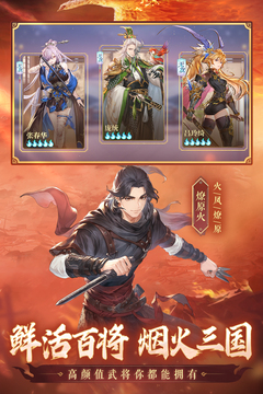 三国志幻想大陆国创加强版1