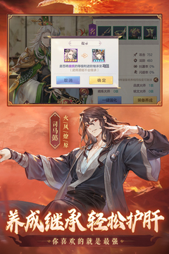 三国志幻想大陆国创加强版2