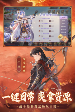 三国志幻想大陆国创加强版3