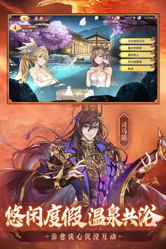 三国志幻想大陆国创加强版4