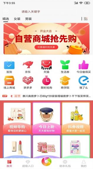 多彩融创生态商城图3