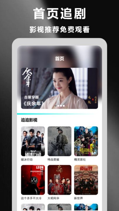 星云影视播放器 图1