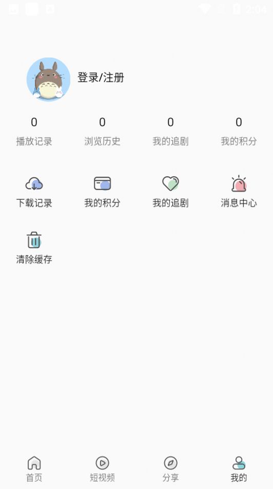 米诺影视去广告图3