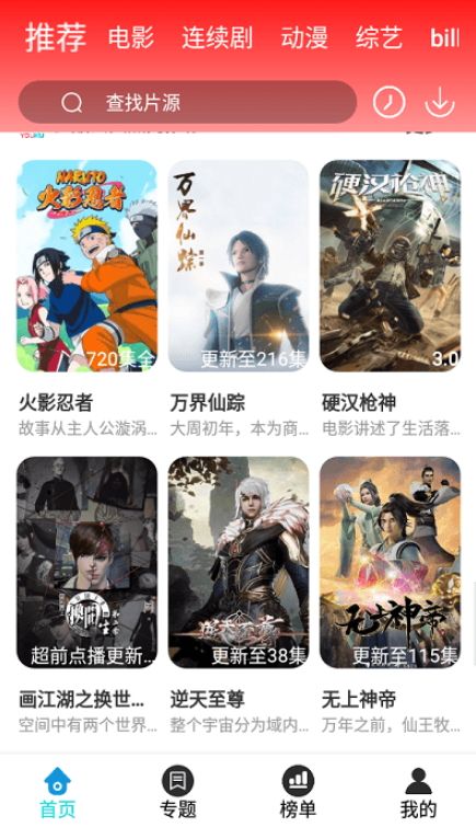 槟榔影视手机版图1