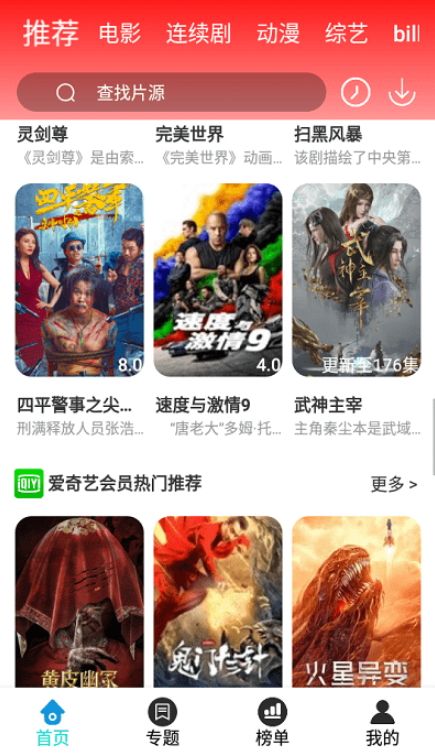 槟榔影视手机版图2