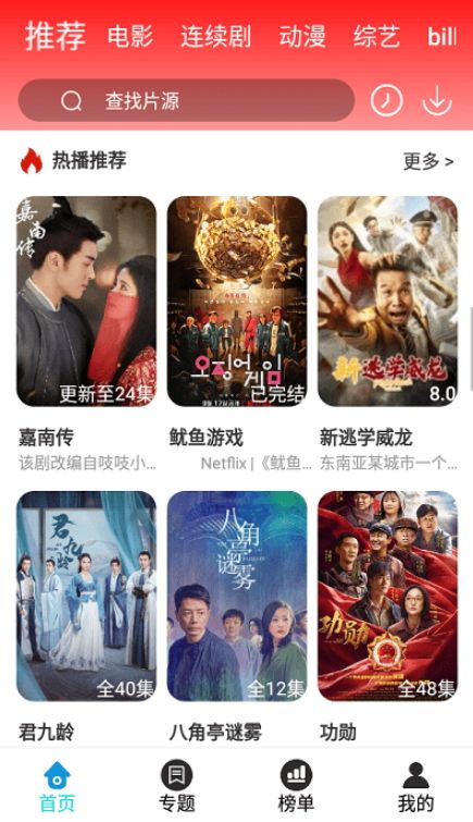槟榔影视手机版图3