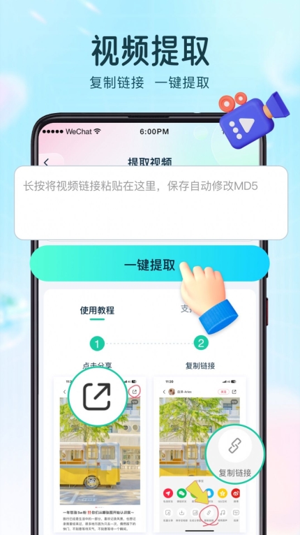 巧图手机版(1)