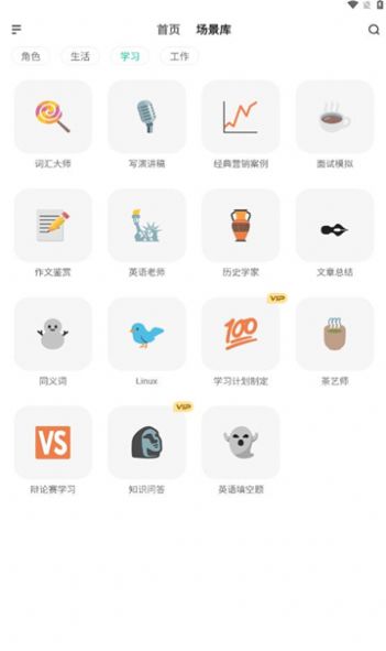 十贝智能工具软件官网版(1)