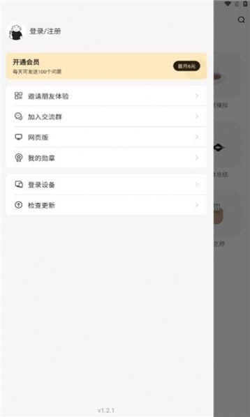 十贝智能工具软件官网版(3)