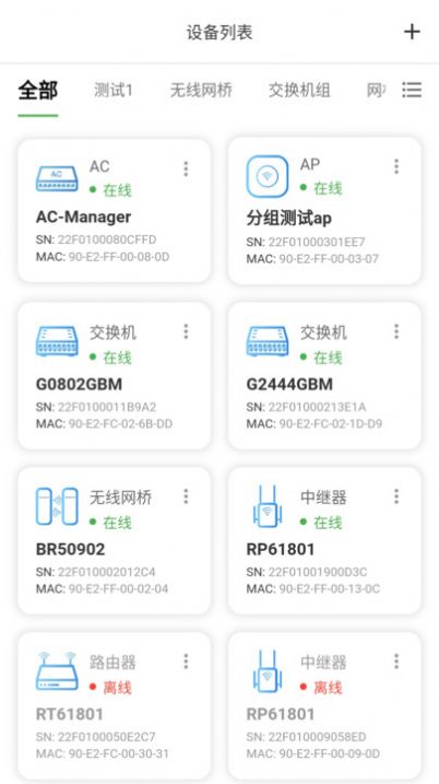 Hi-Cloudiot软件 图3