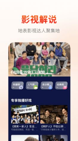 火云影视app官方最新版(3)