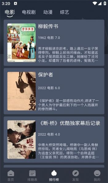 星易影视频 图2