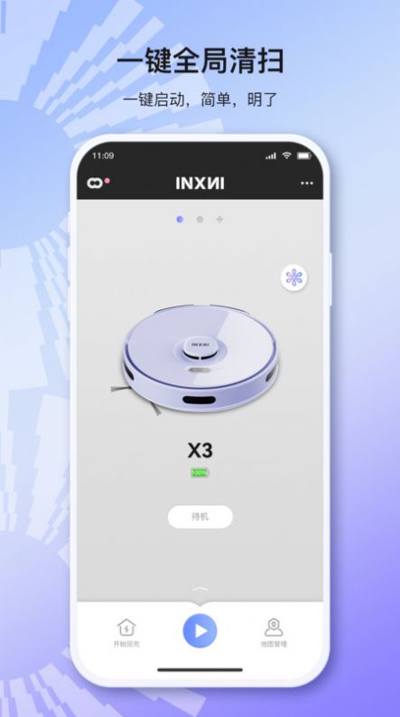 INXNI home 图2