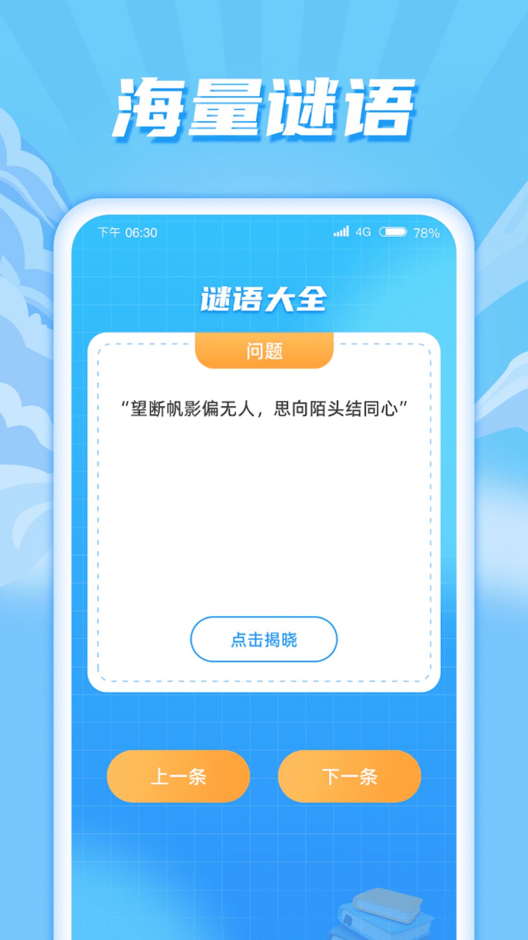 快享流量手机版