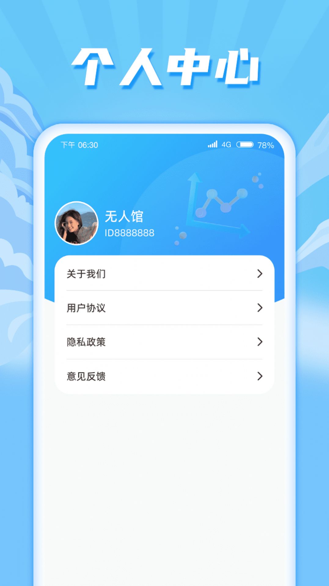 快享流量手机版