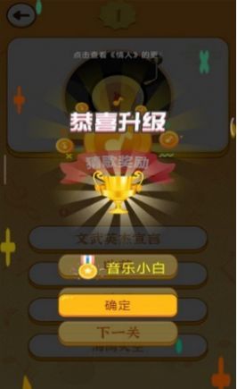 猜歌聚财aoo图1