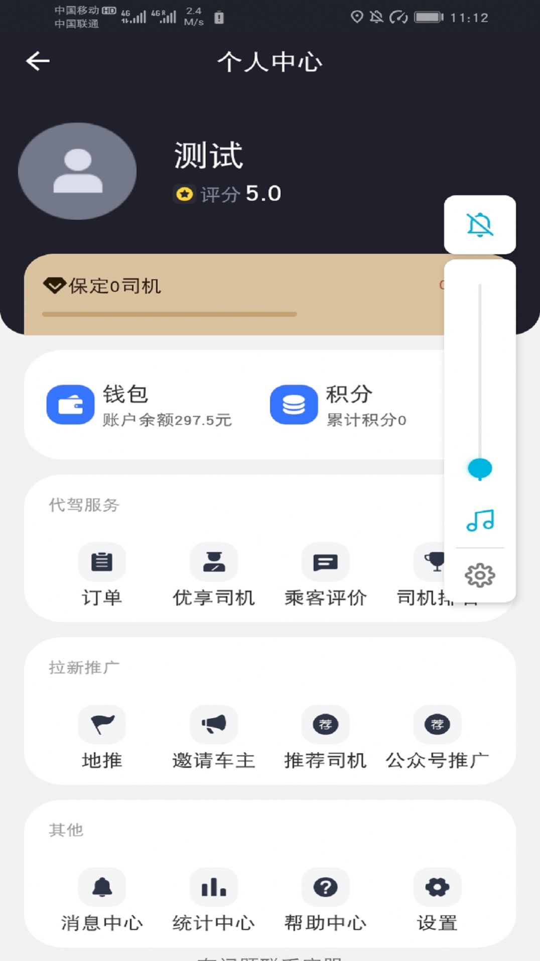 马上派单手机版图2