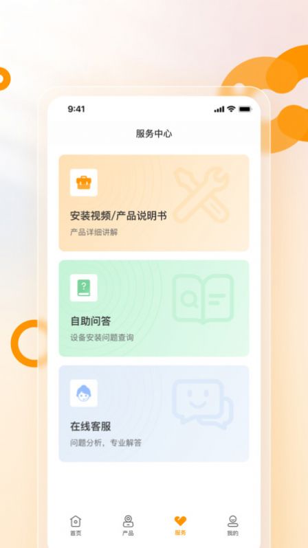 乐橙宝手机版图1