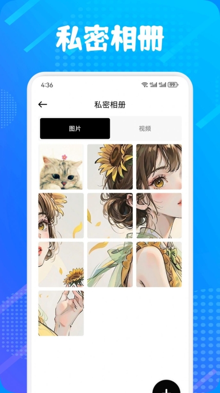 多屏互动神器 图2