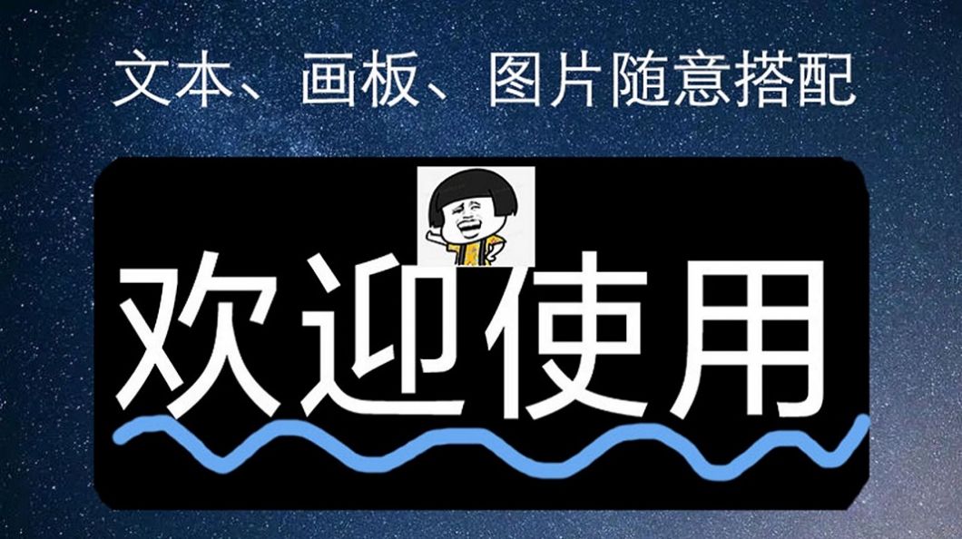 弹幕应援灯牌手机版图1