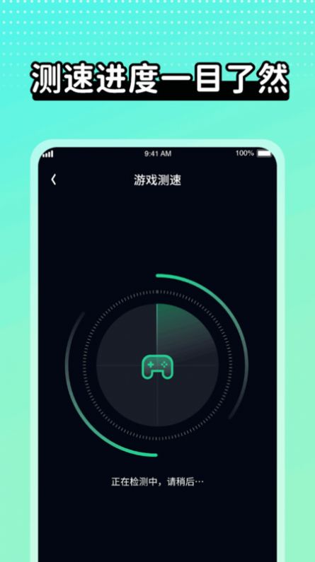 wifi极速达图2