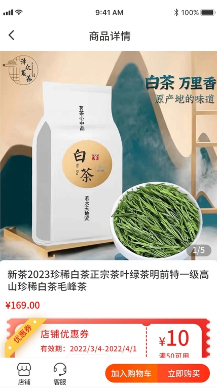 鼎冠云仓手机版图2