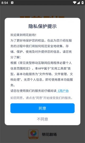 明花剧场手机版图3